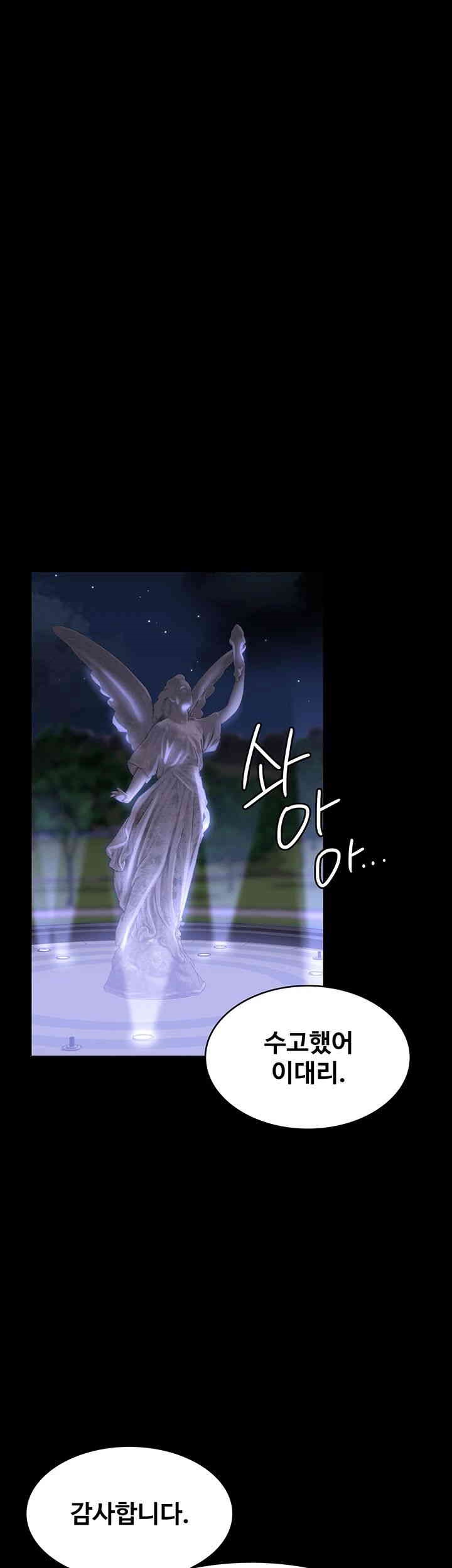 Supervisor Access Raw Chapter 136 image 25