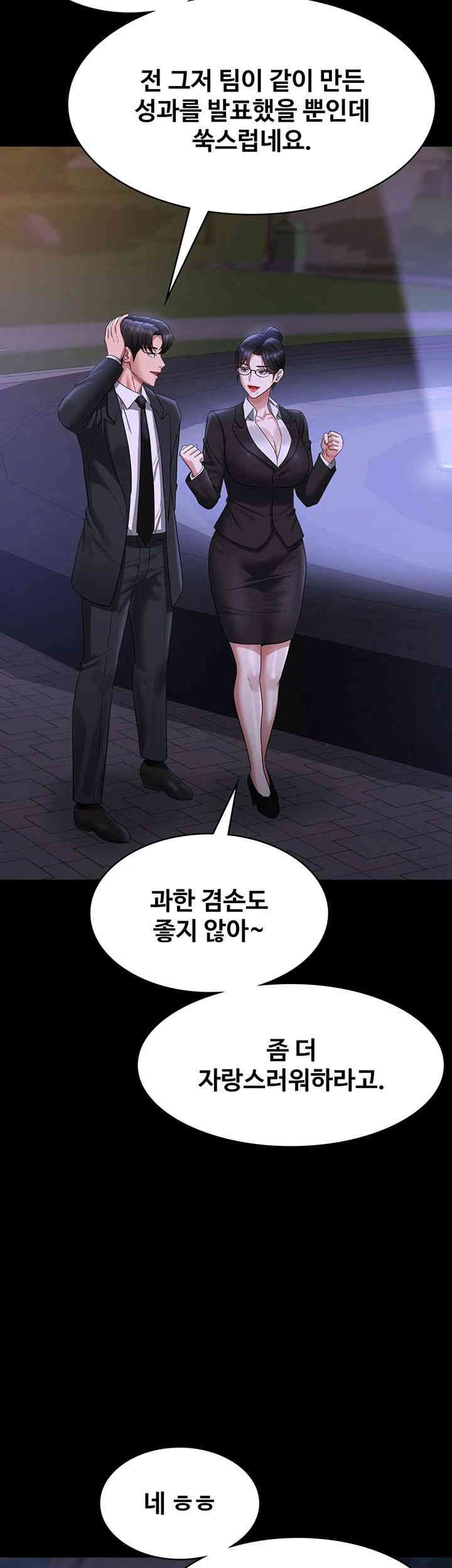Supervisor Access Raw Chapter 136 image 26