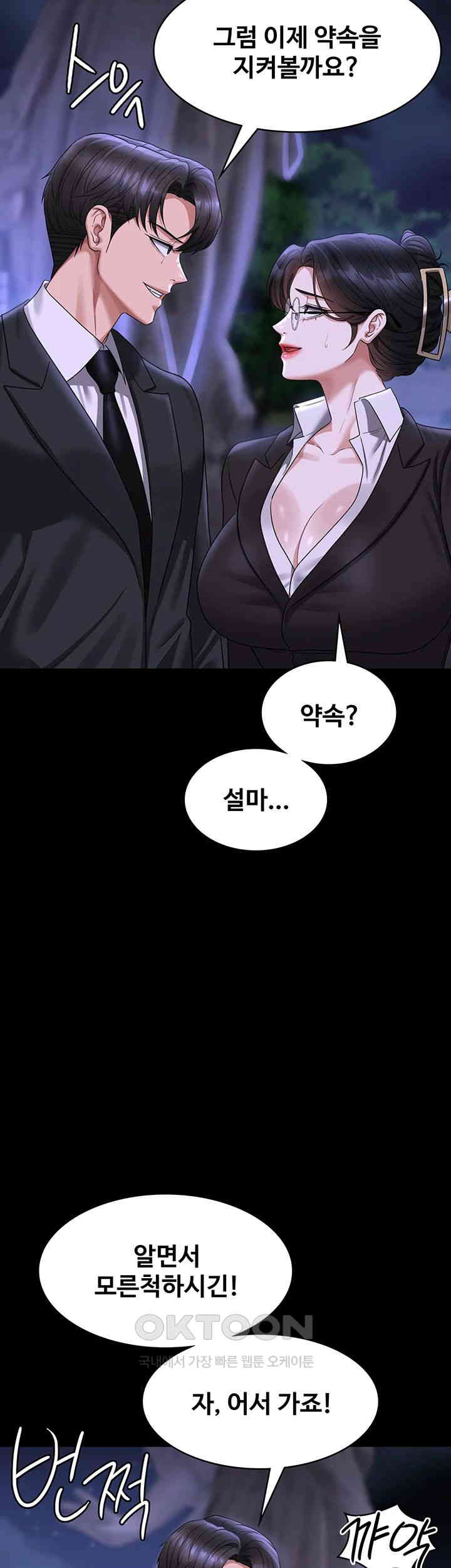 Supervisor Access Raw Chapter 136 image 27