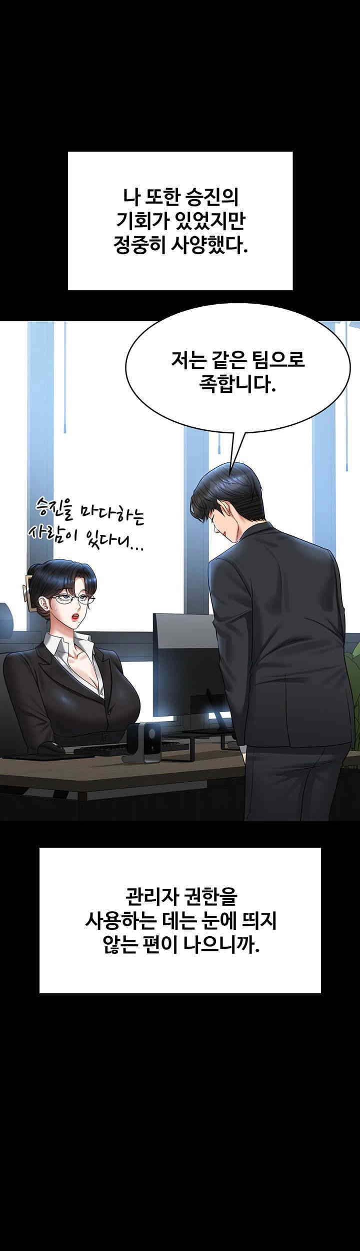 Supervisor Access Raw Chapter 136 image 30