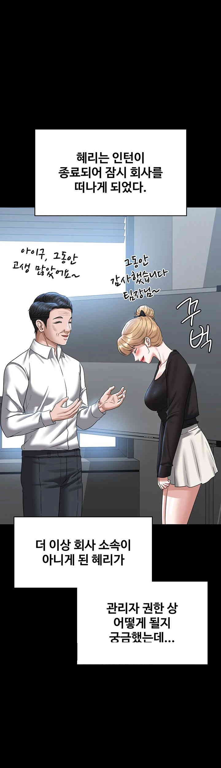 Supervisor Access Raw Chapter 136 image 32