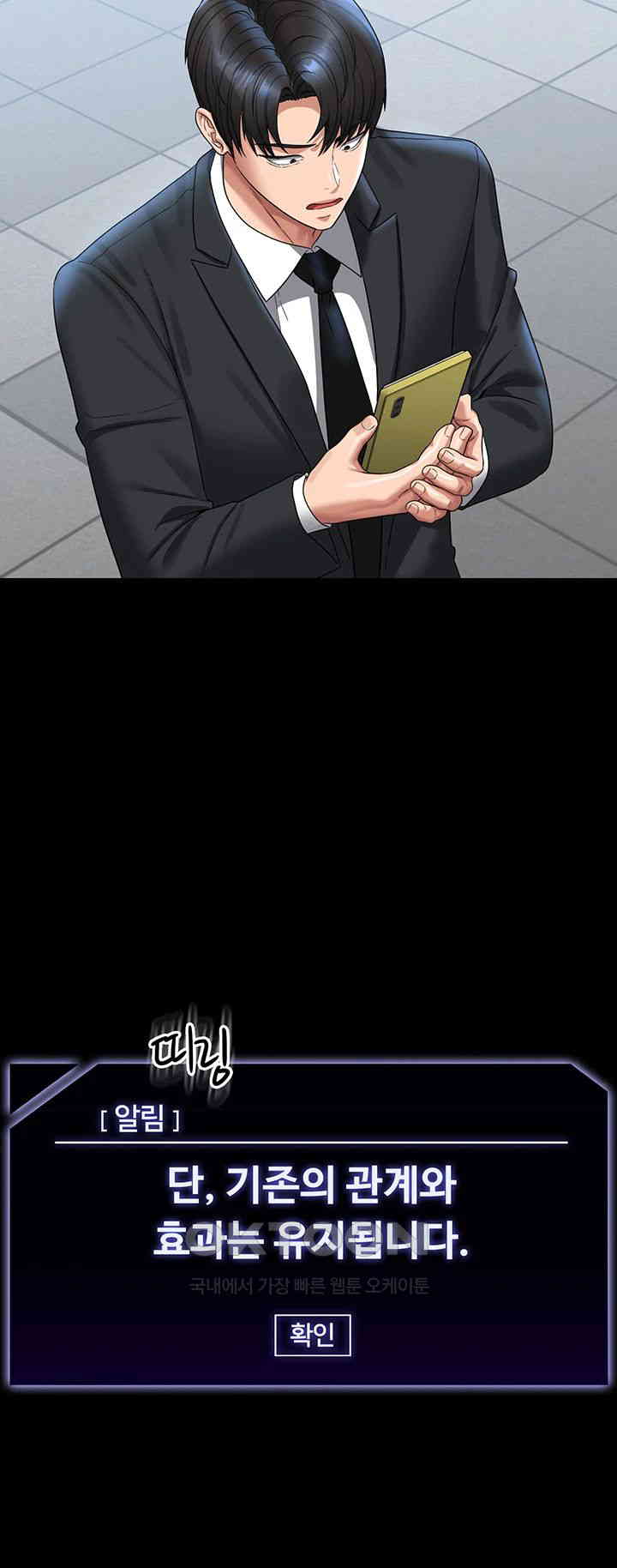 Supervisor Access Raw Chapter 136 image 34