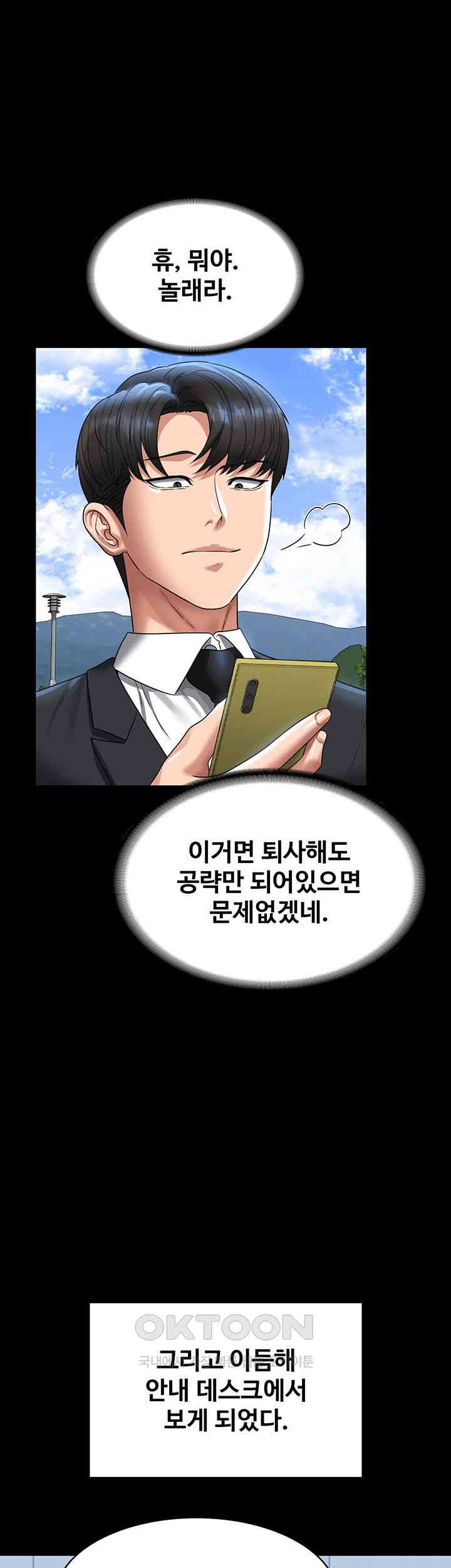 Supervisor Access Raw Chapter 136 image 35