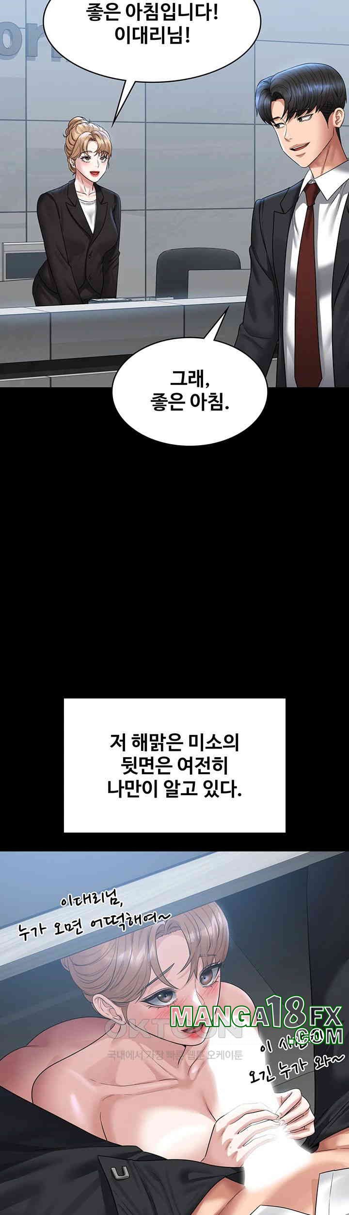Supervisor Access Raw Chapter 136 image 36