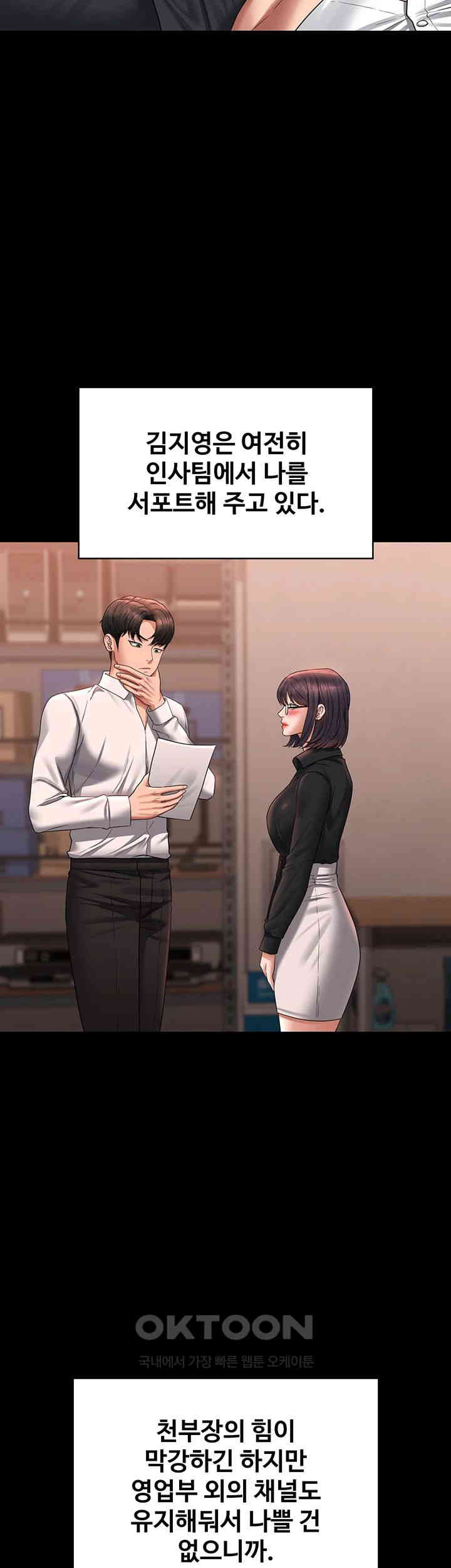 Supervisor Access Raw Chapter 136 image 37