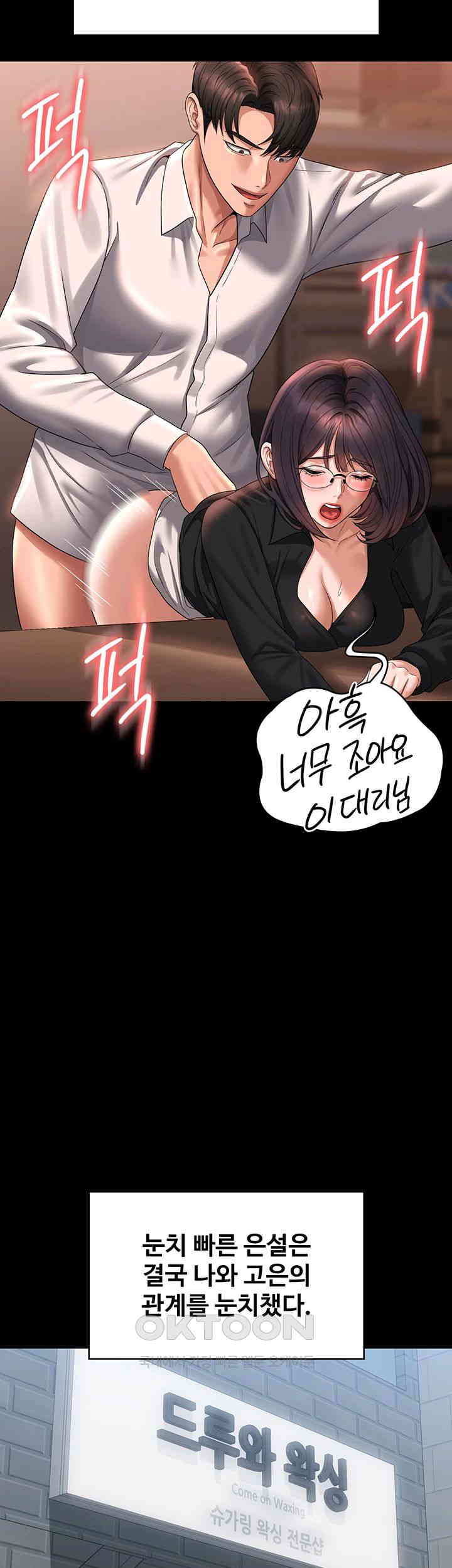 Supervisor Access Raw Chapter 136 image 38