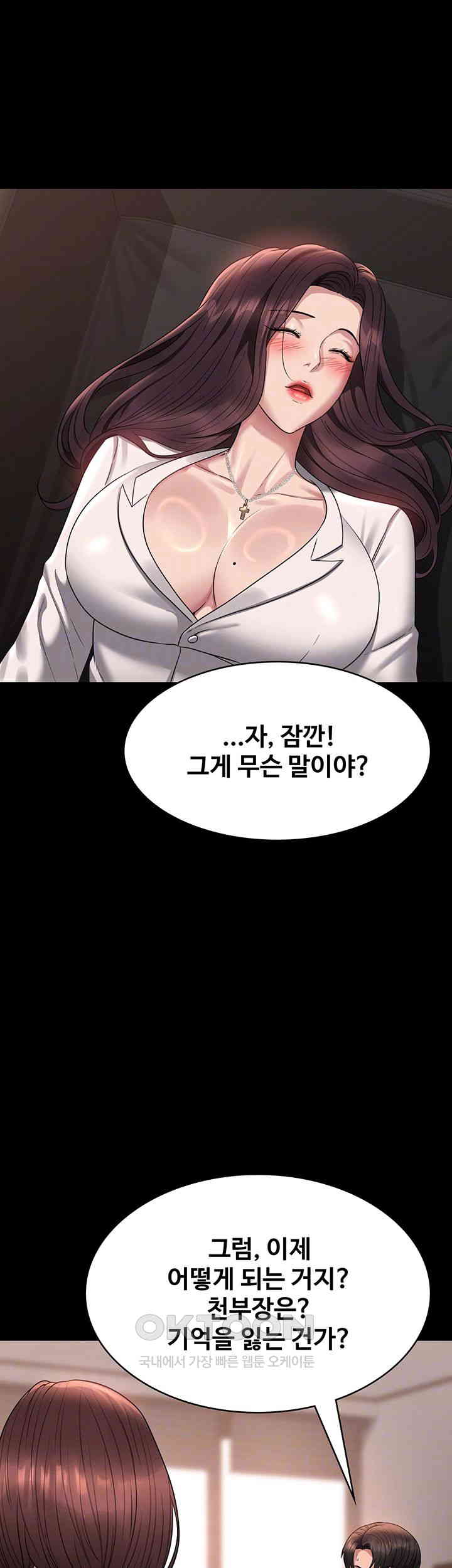 Supervisor Access Raw Chapter 136 image 3