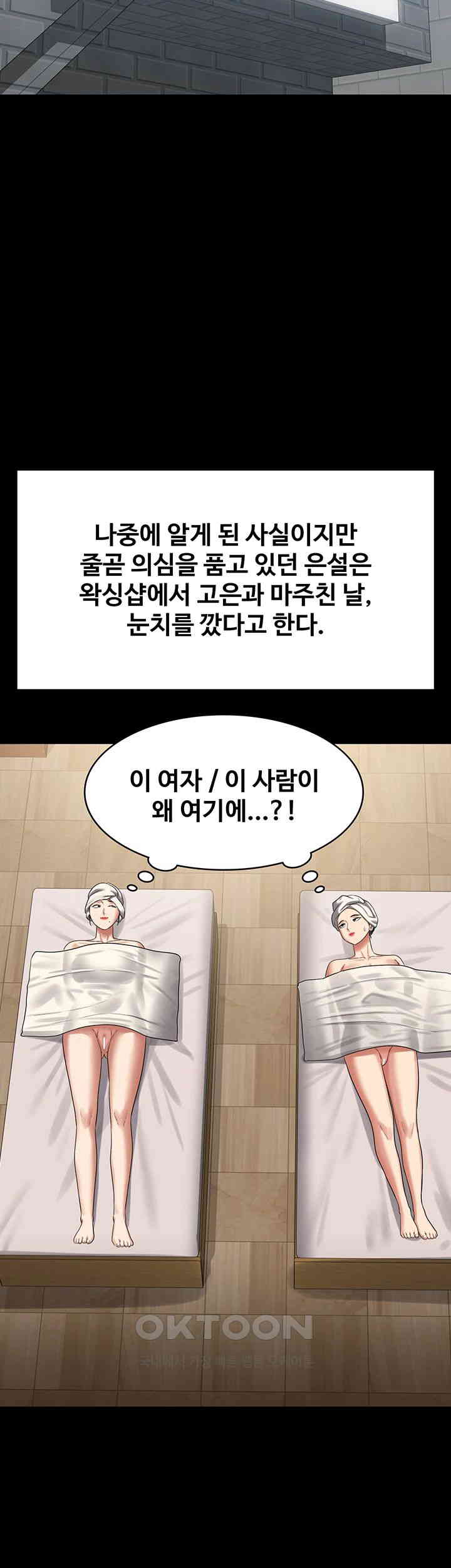 Supervisor Access Raw Chapter 136 image 39
