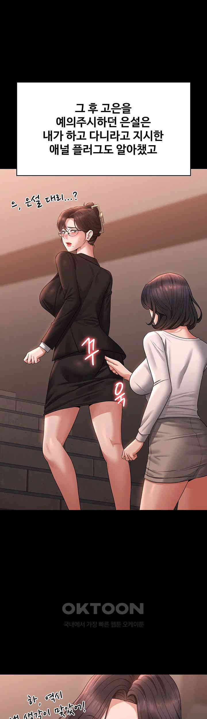 Supervisor Access Raw Chapter 136 image 42
