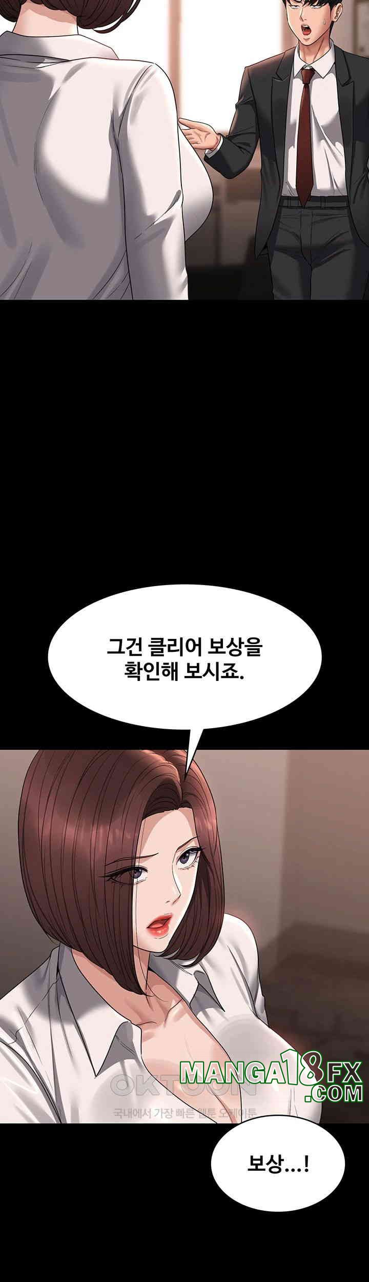 Supervisor Access Raw Chapter 136 image 4