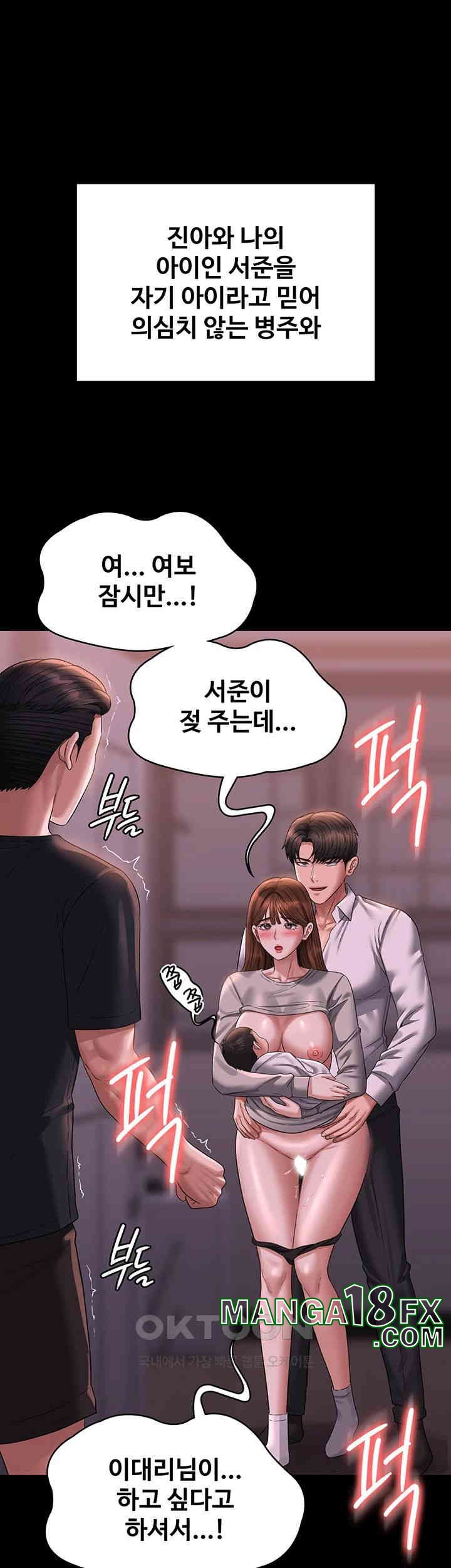 Supervisor Access Raw Chapter 136 image 49
