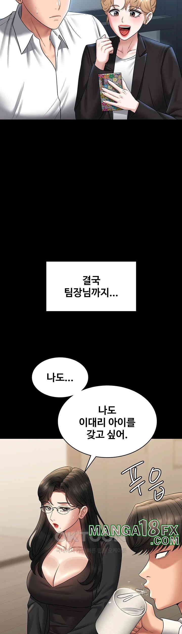 Supervisor Access Raw Chapter 136 image 58