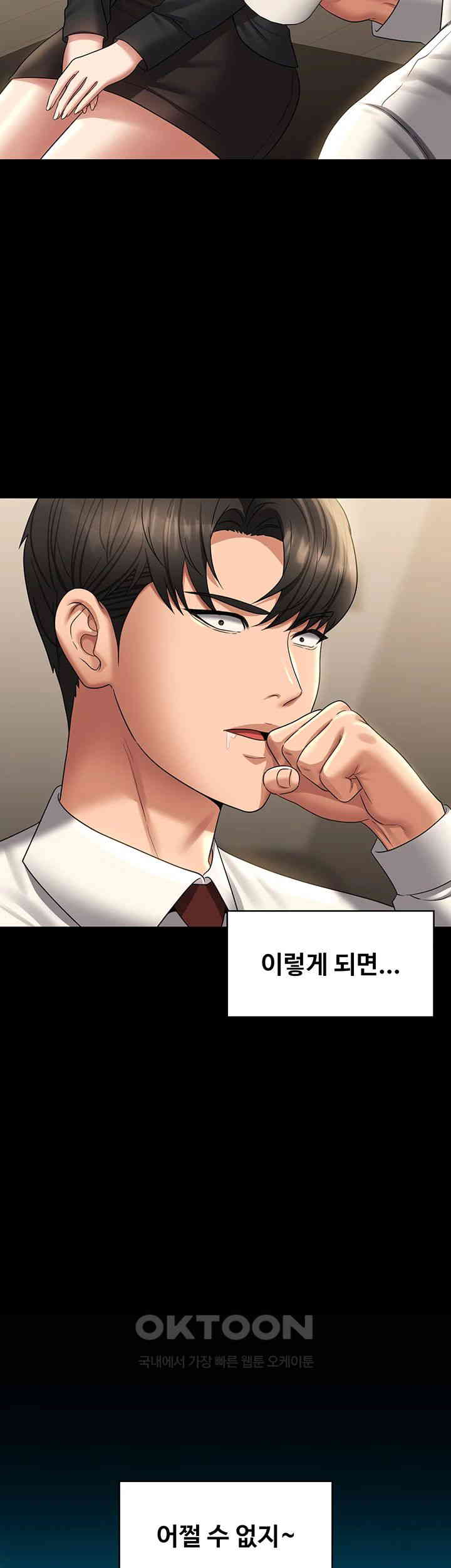 Supervisor Access Raw Chapter 136 image 59