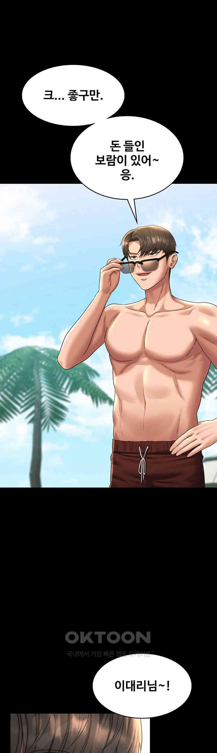 Supervisor Access Raw Chapter 136 image 62