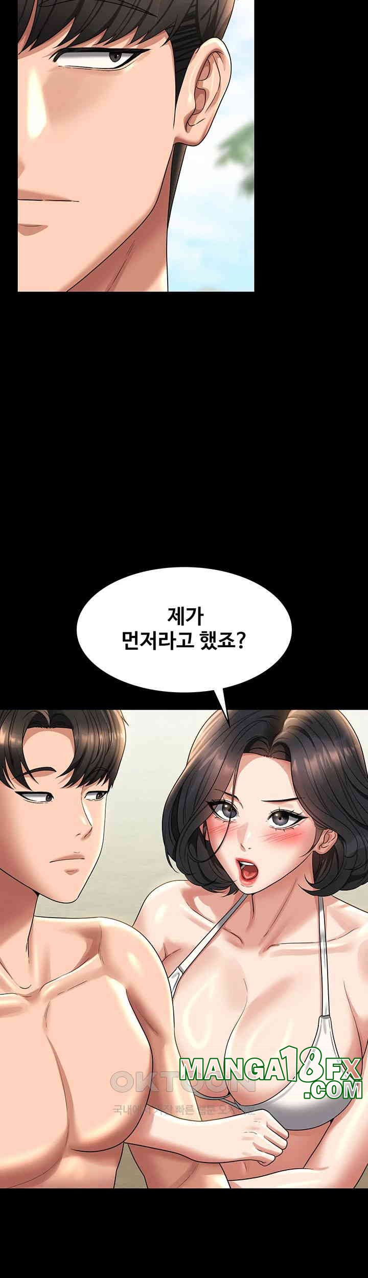 Supervisor Access Raw Chapter 136 image 63