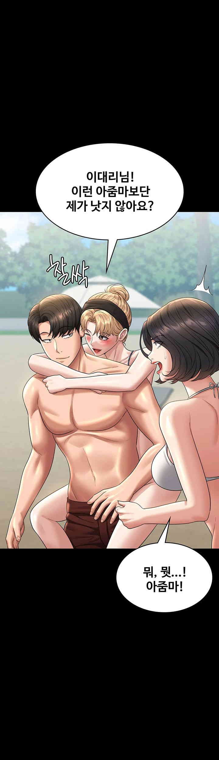 Supervisor Access Raw Chapter 136 image 65