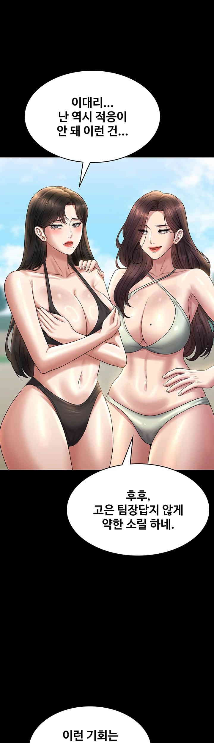 Supervisor Access Raw Chapter 136 image 67
