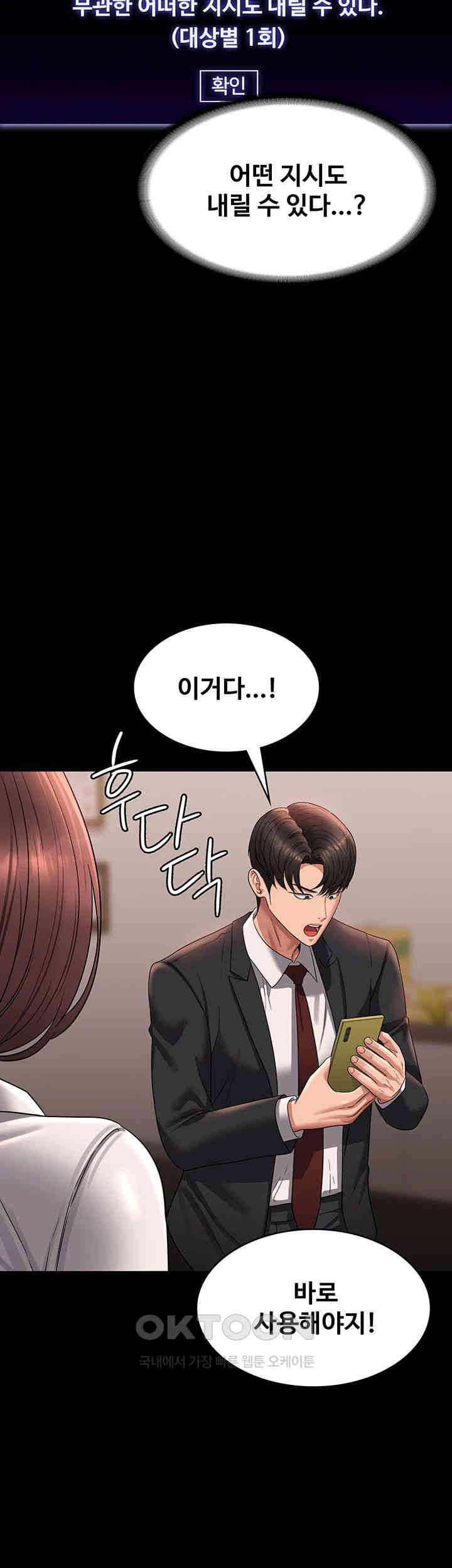 Supervisor Access Raw Chapter 136 image 6