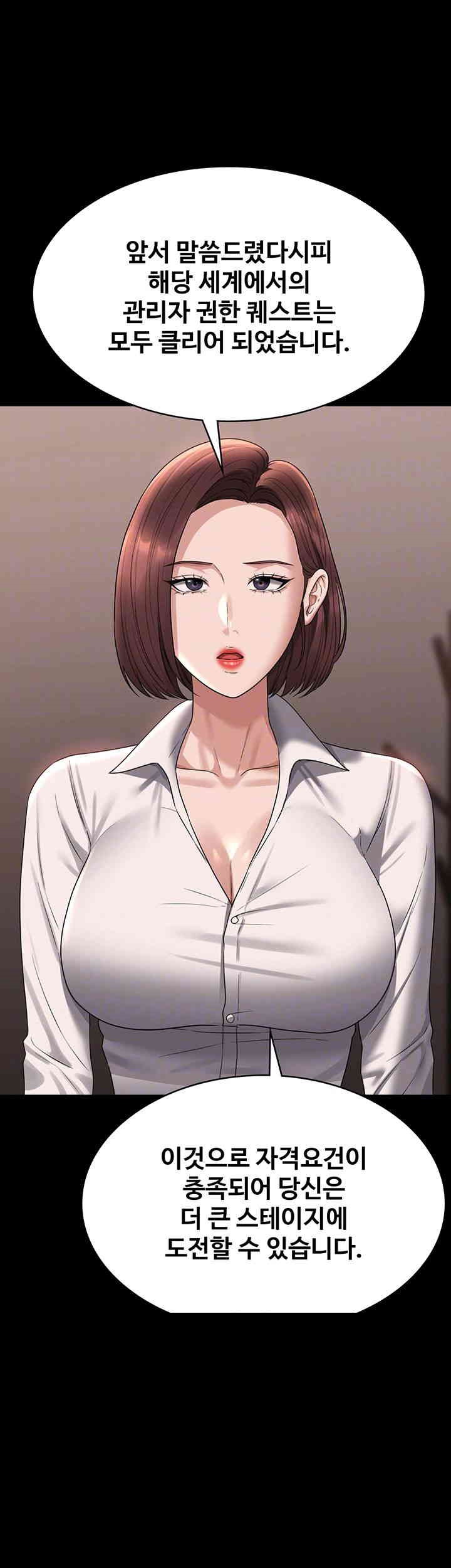 Supervisor Access Raw Chapter 136 image 7