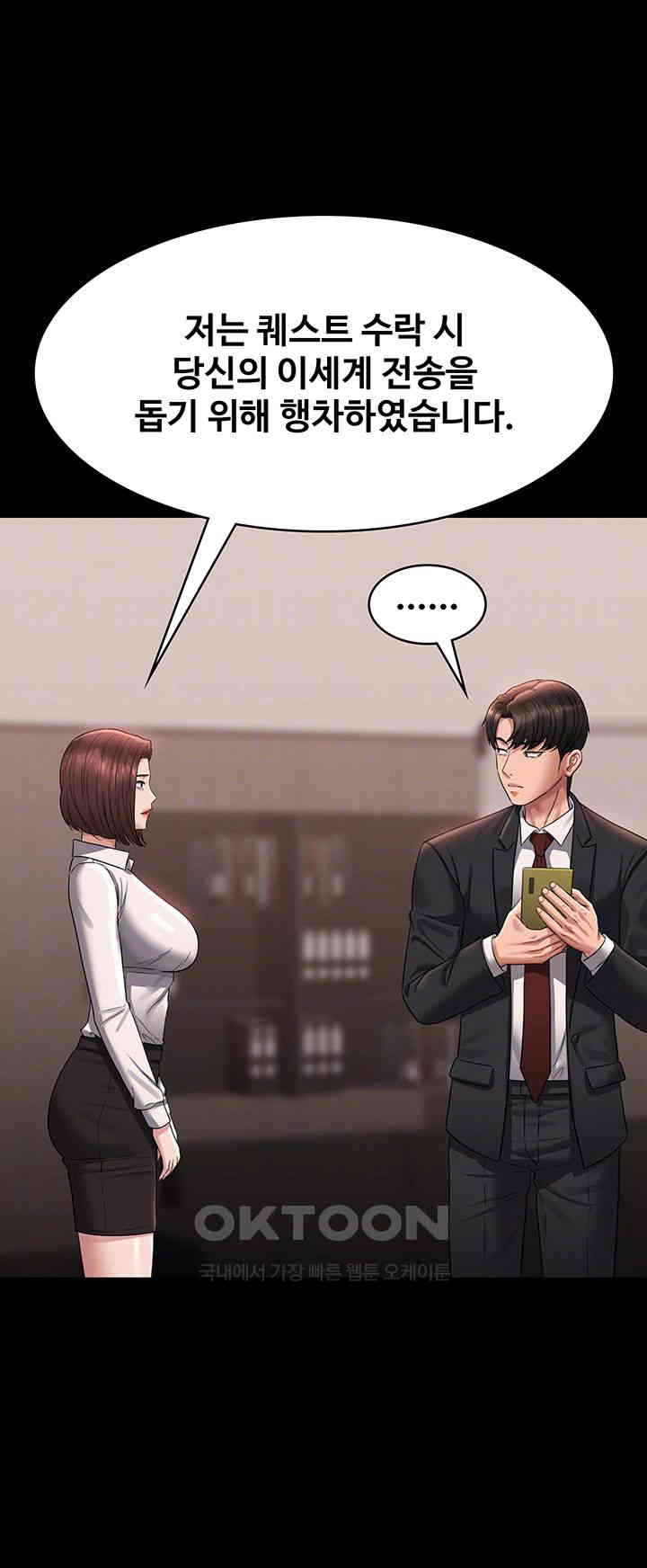 Supervisor Access Raw Chapter 136 image 8