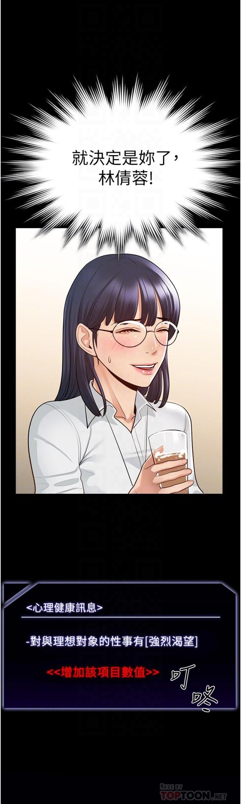 Supervisor Access Raw Chapter 2 image 13