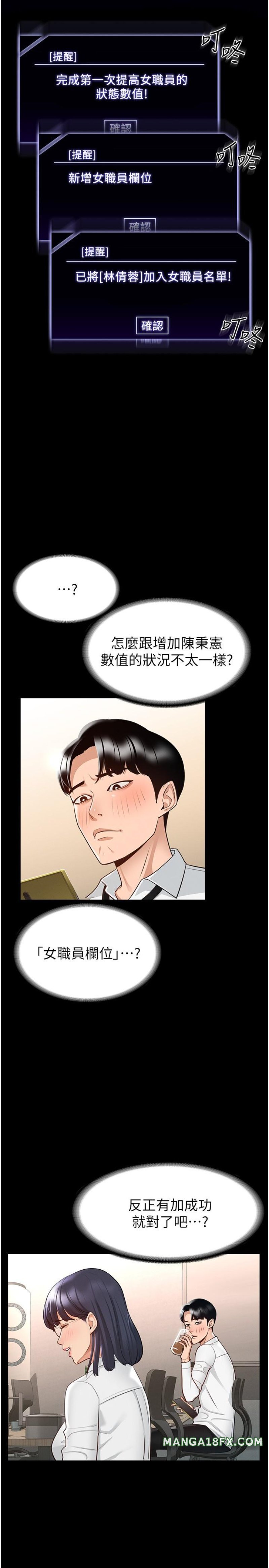 Supervisor Access Raw Chapter 2 image 14