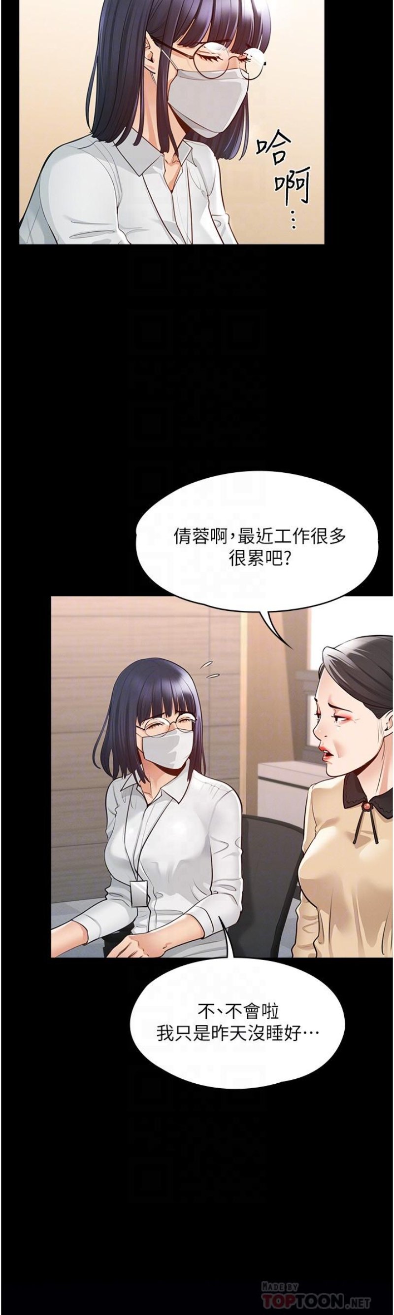 Supervisor Access Raw Chapter 2 image 17