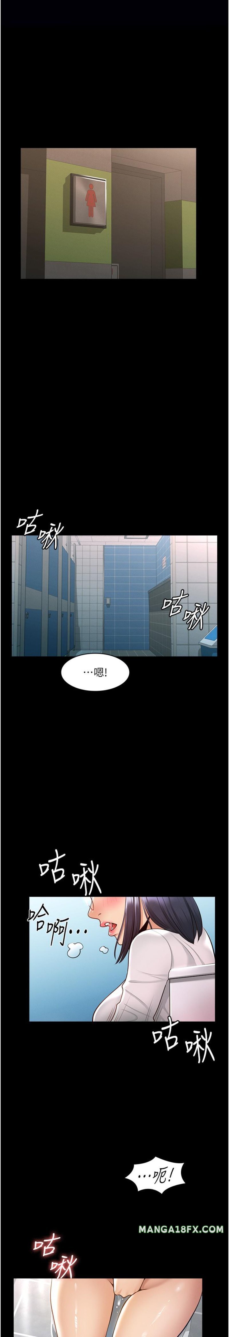 Supervisor Access Raw Chapter 2 image 18