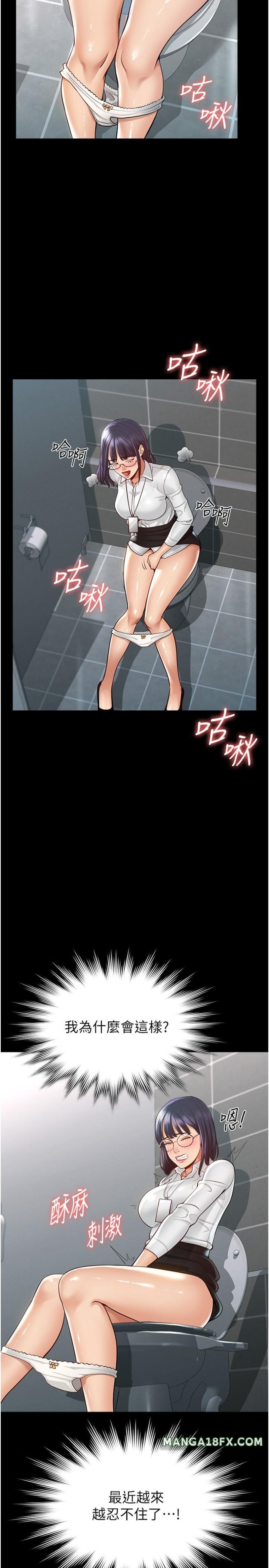 Supervisor Access Raw Chapter 2 image 19
