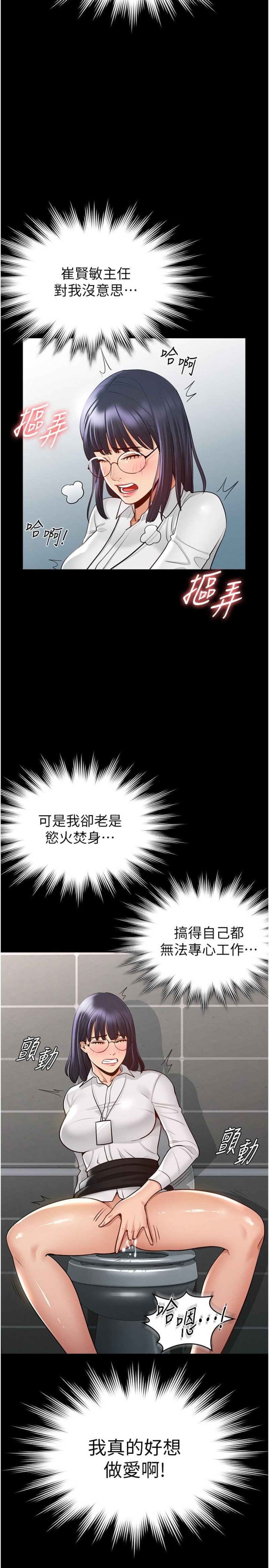 Supervisor Access Raw Chapter 2 image 20