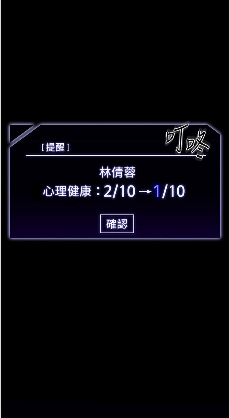 Supervisor Access Raw Chapter 2 image 21