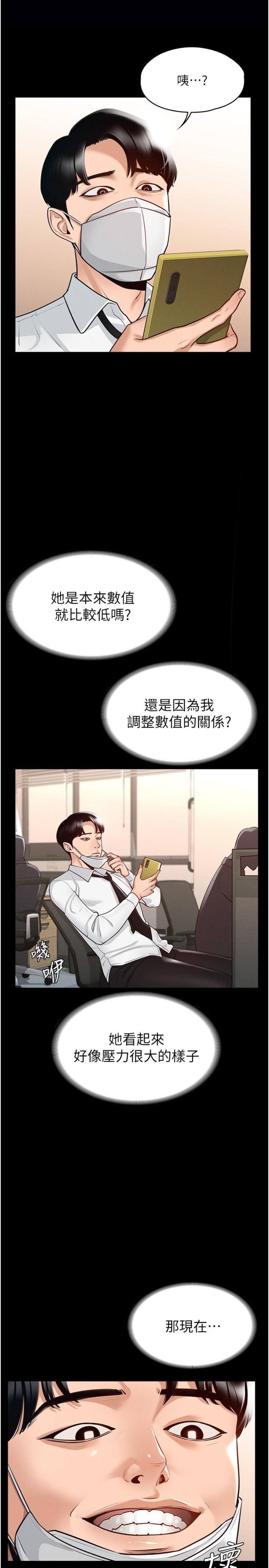 Supervisor Access Raw Chapter 2 image 22