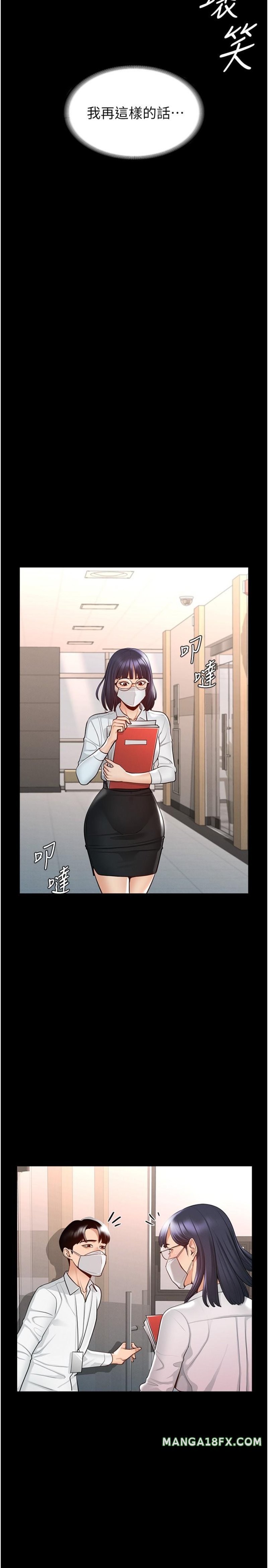 Supervisor Access Raw Chapter 2 image 23