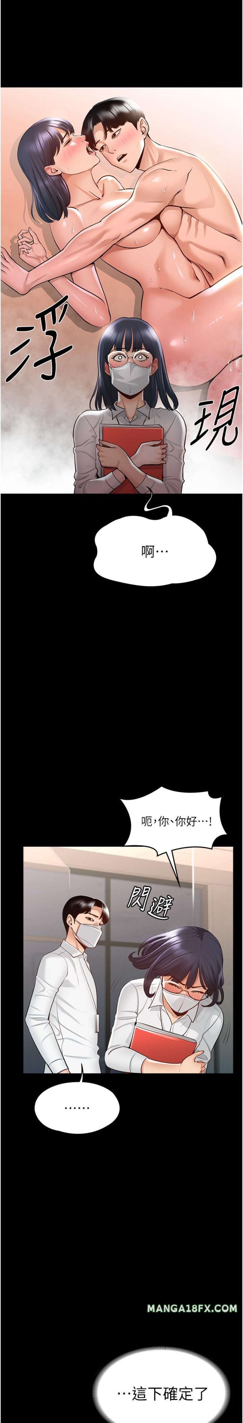 Supervisor Access Raw Chapter 2 image 24