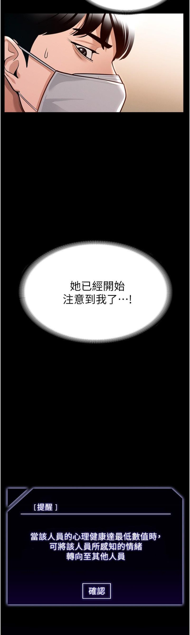 Supervisor Access Raw Chapter 2 image 25