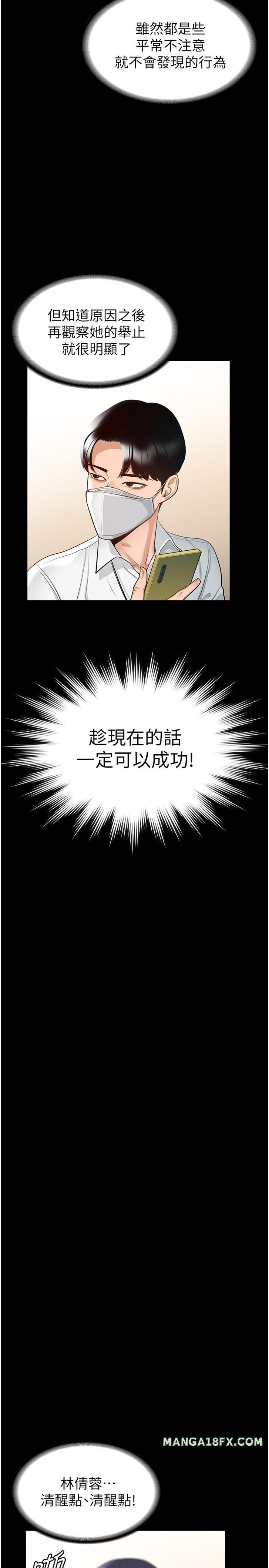 Supervisor Access Raw Chapter 2 image 27
