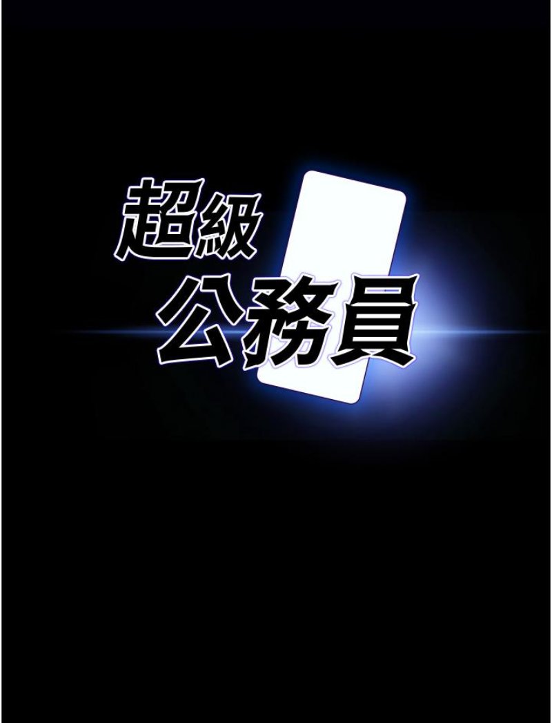 Supervisor Access Raw Chapter 2 image 2