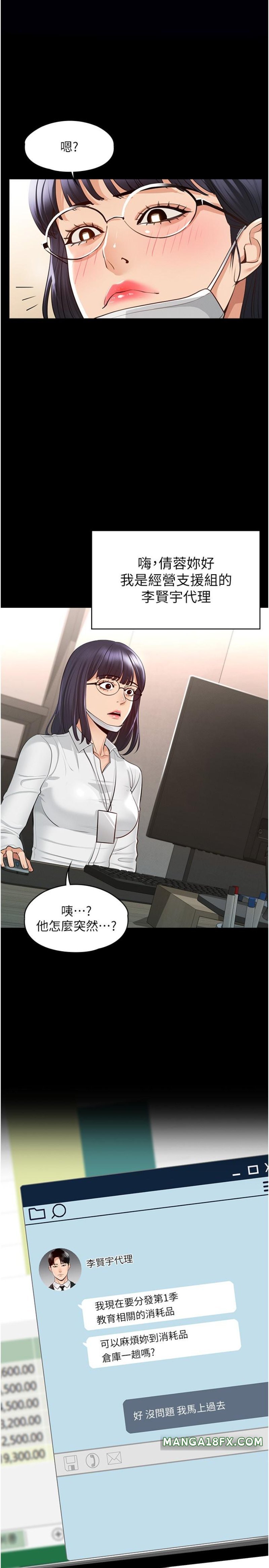 Supervisor Access Raw Chapter 2 image 29