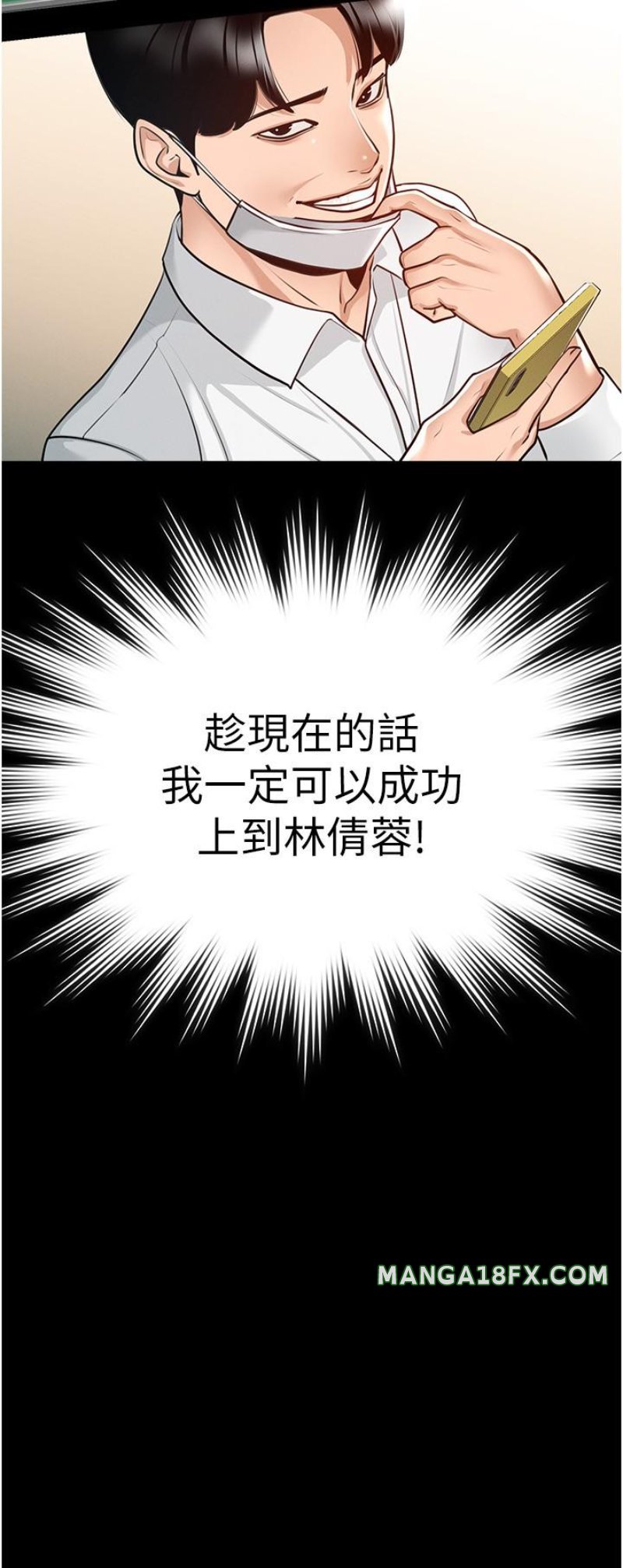 Supervisor Access Raw Chapter 2 image 30