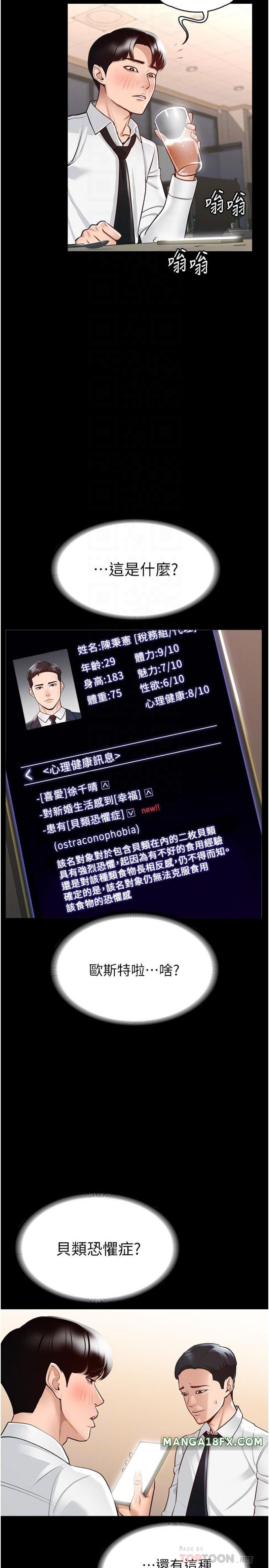 Supervisor Access Raw Chapter 2 image 7