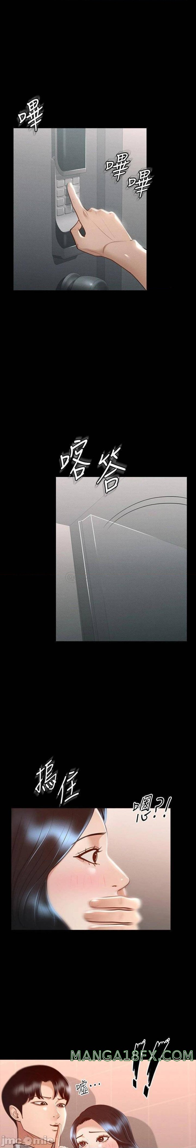 Supervisor Access Raw Chapter 25 image 0