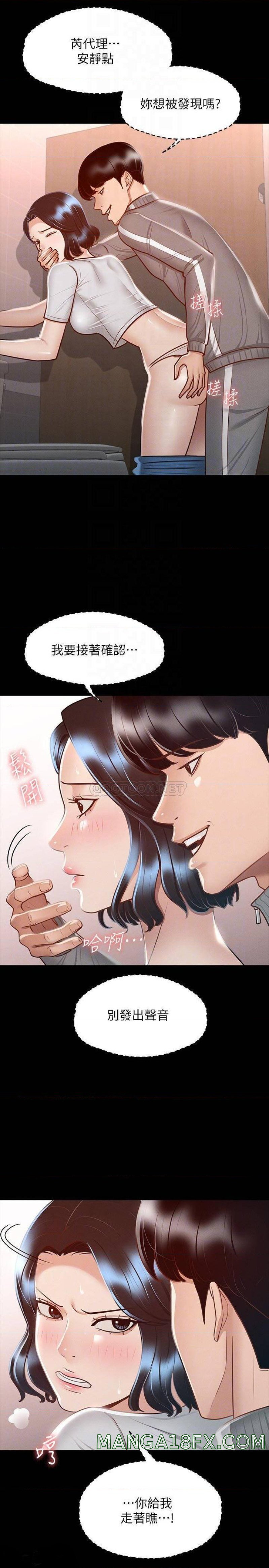 Supervisor Access Raw Chapter 25 image 9