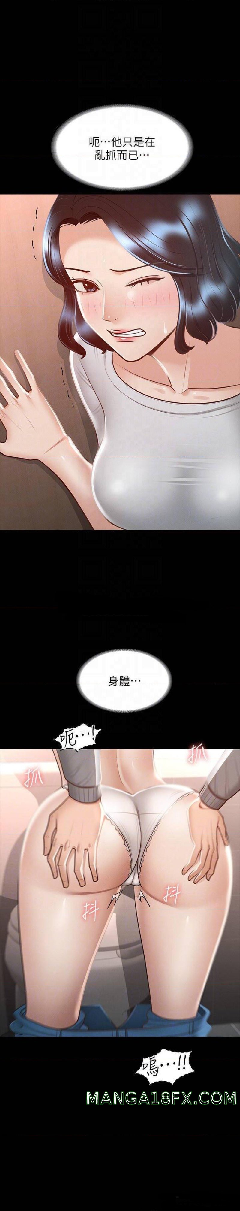 Supervisor Access Raw Chapter 25 image 11