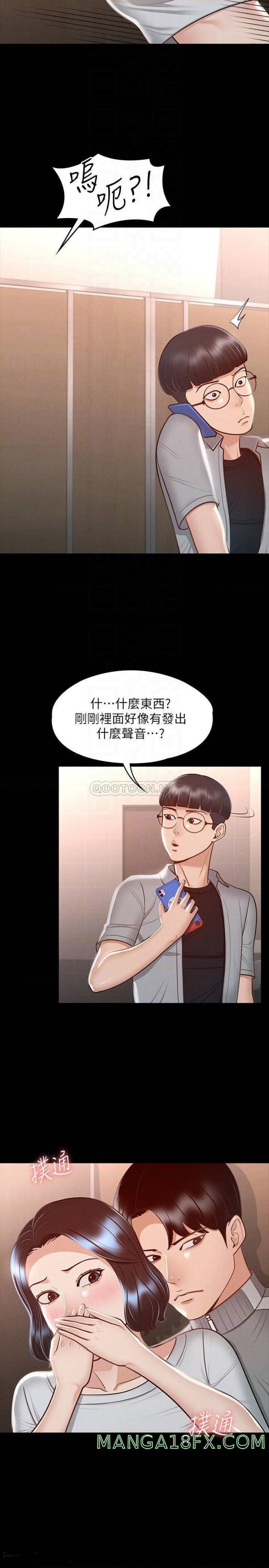 Supervisor Access Raw Chapter 25 image 13