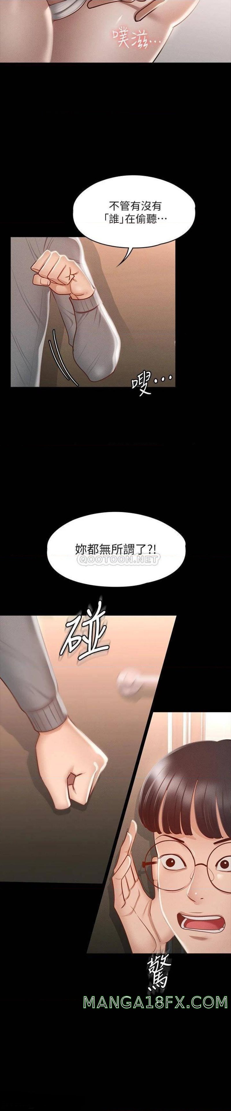Supervisor Access Raw Chapter 25 image 20