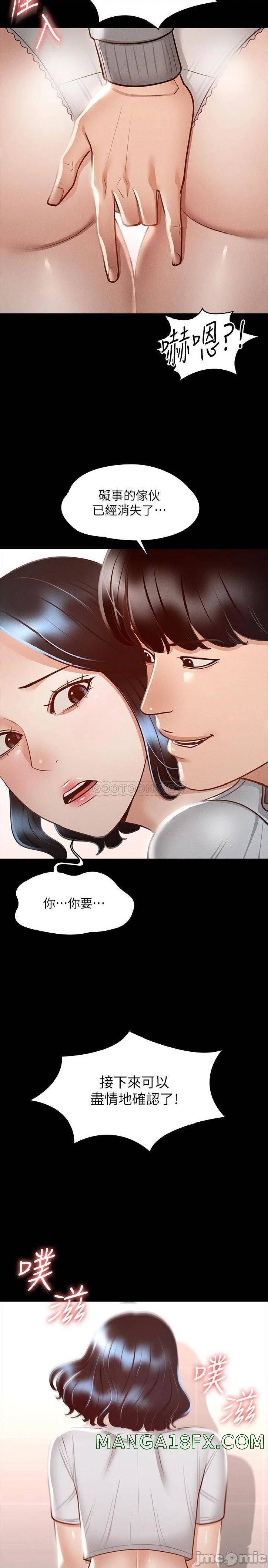 Supervisor Access Raw Chapter 25 image 22