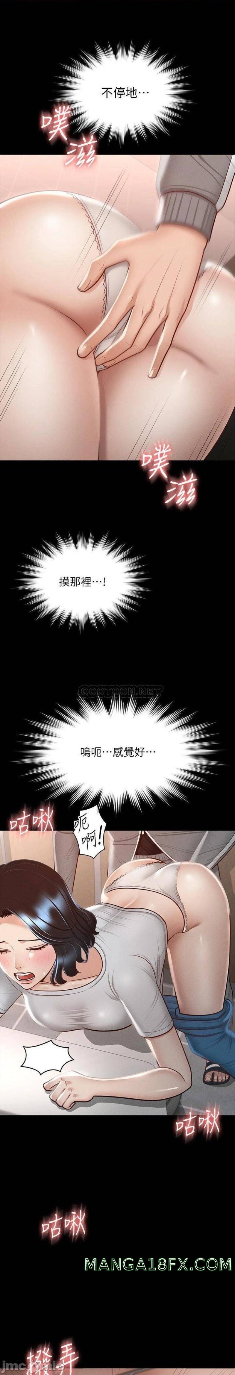 Supervisor Access Raw Chapter 25 image 25