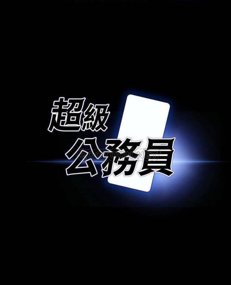 Supervisor Access Raw Chapter 25 image 2