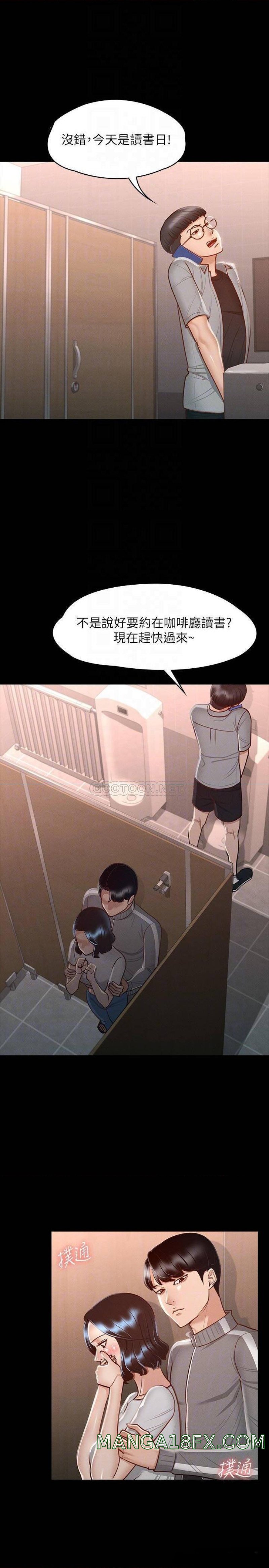 Supervisor Access Raw Chapter 25 image 3