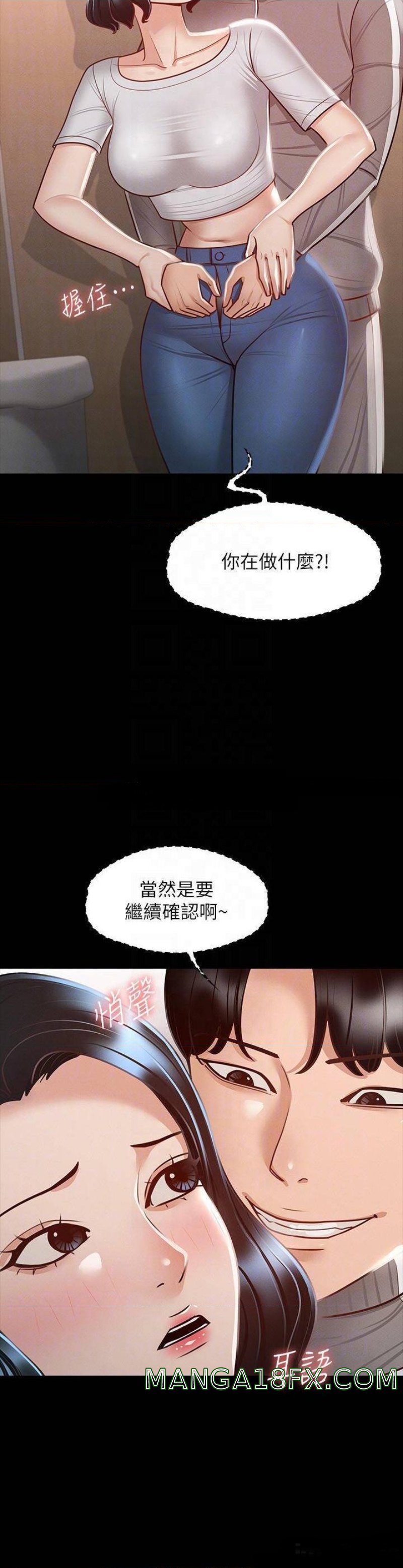 Supervisor Access Raw Chapter 25 image 5